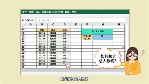 16.COUNT函数和COUNTA函数