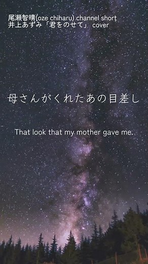 天空の城ラピュタ「君をのせて／井上あずみ」尾瀬智晴 cover song #歌ってみた#ピアノ弾き語り