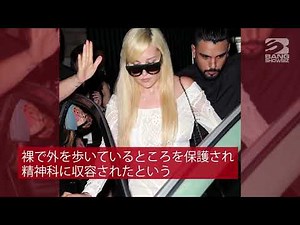 | 海外セレブニュース |『ヘアスプレー』アマンダ・バインズ、裸で歩いているところを保護