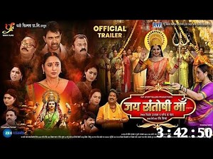 Official #Trailer | Jai Santoshi Maa | जय संतोषी माँ | #Rani Chatterjee | Jay Yadav | Bhojpuri Tr