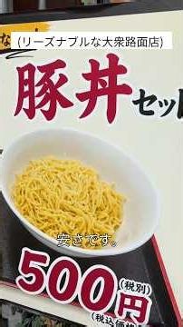 [Tokyo Stroll] This incredibly cheap noodle shop that appeared near Akihabara Station was amazing...