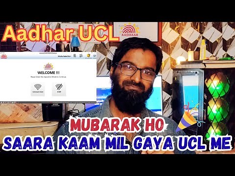 adhaar ucl registration 2025 | बड़ा मौका 🥳 | csc ucl registration full process 2025