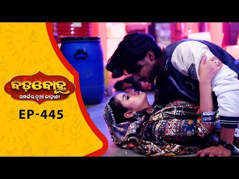 BADABOHU | Full Ep - 445 | 25th Dec 2025 | Odia Serial | Tarang TV