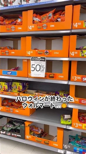 【今だけ】ウォルマートのハロウィン商品が半額以下に！#ウォルマート #Walmart #ハロウィン #ハロウィンセール #お菓子 #デコレーション #半額 #セール情報 #ショート動画 #アメリカ生活