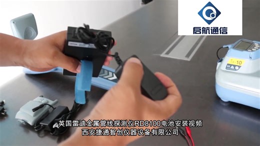 RD8100雷迪探测仪
