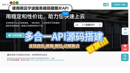 『首发』多合一(图片)API搭建【支持图片,音乐,视频,动图格式】