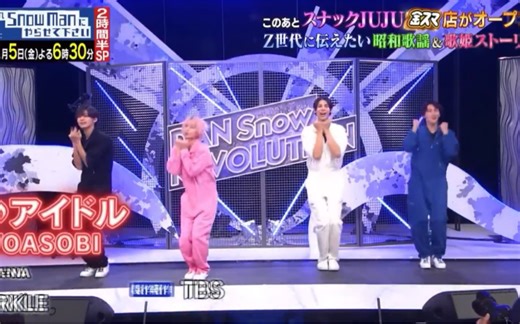 【SnowMan】滚筒雪人1.5新春sp舞蹈对决：晚5点半开始