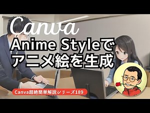 Anime Styleでアニメ絵を生成