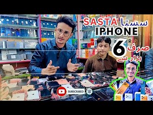 SASTA iPHONE in Karachi || Cheap iPhone Market in Pakistan || Best iPhone in Cheap Price in Karachi