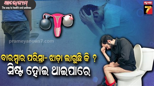 3.1K views | Cysts Explained: Causes, Types & When to Seek Treatment! | Dr. Chinmayee Kar, OB/GYN | PrameyaNews7 #Arogyam #CystCauses #CystTypes #HealthAwareness #Obstetrics #Gynecology | News7 | Facebook