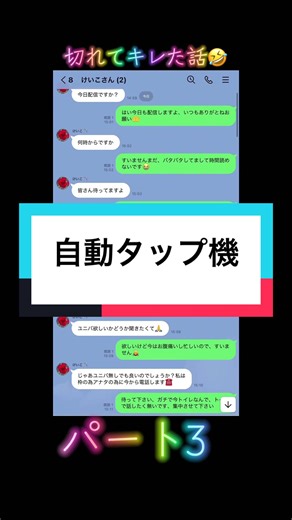 オートクリッカー 2025年アップグレード版｜便利な連打機