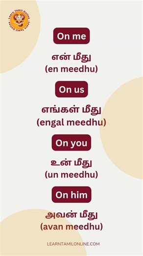 Start learning Tamil the simple way ✨Easy words with clear meanings to build your basics 💬