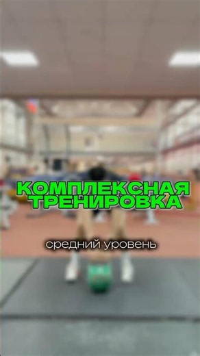 Комплексная тренировка с гирей на всё тело🔥