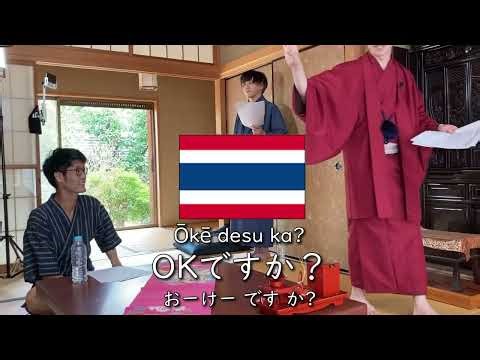 New video! The Japanese lesson videos with direct method - Free Preview