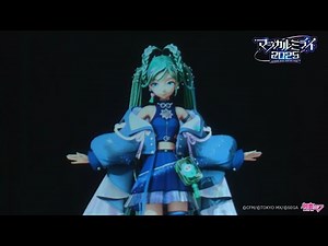 初音ミク「マジカルミライ 2025」アフターレポート（ライブ＆企画展映像）