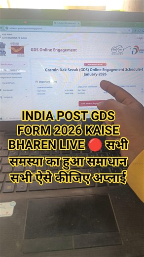 GDS New Vacancy 2026 Apply Online Kaise Kare | India Post GDS Vacancy How to Apply Form Kaise Bhare