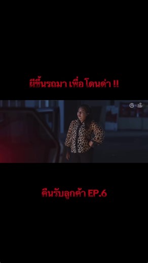 ผีขึ้นรถมาเพื่อโดนด่า คืนรับลูกค้า EP.6 #หนังสั้นเดอะโกสท์ #เดอะโกสต์เรดิโอ #หนังสั้น #หนังผี #เดอะโกสท์