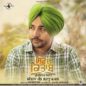 #CALLER_TUNE_CODES Song #CHALLA Album #SHIV_DI_KITAAB | Gurvinder Brar