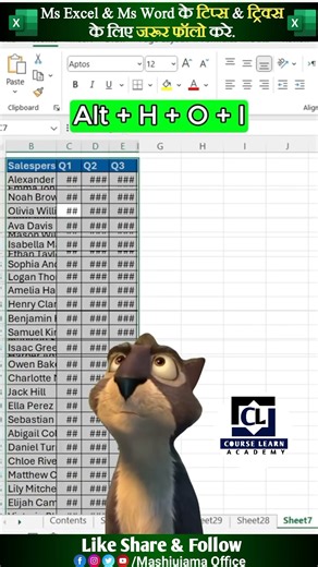 Stop Adjust Data Manually ❌ in Excel #shorts #excel #exceltricks