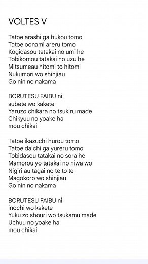 Voltes V Theme Song Lyrics by Julie Ann