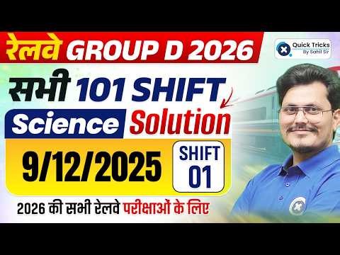 🚨RRB Group D Science Class 2026 | Group D 09 Dec 2025 Shift 1 Questions + Solutions🔥 | Rajneesh sir