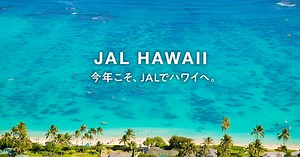 JAL | ハワイ行き航空券、お得な情報はJAL Hawaii