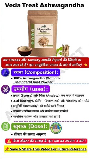 🔥Ashwagandha Powder uses | Veda Ashwagandha Powder Review #stressrelief
