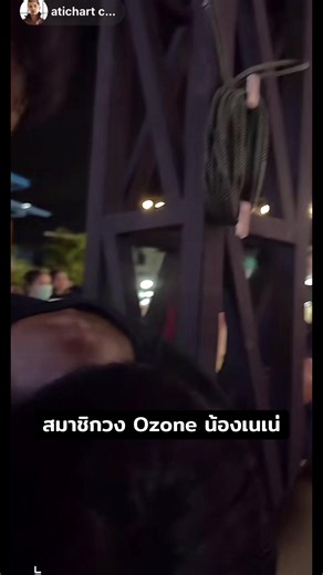 #nene #neneroyal #ozone