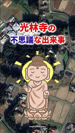 『岩手県花巻市 光林寺の不思議な出来事 大念仏剣舞に隠された誕生秘話 #shorts