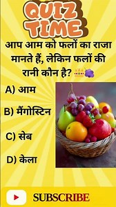 "Test Your Brainpower: The Ultimate GK Challenge!"