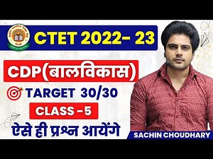 CTET December CDP Class 5 by Sachin choudhary live 8pm