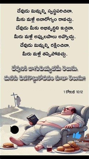If you want to get closer to God… you have to get up and walk! 🔥🙏