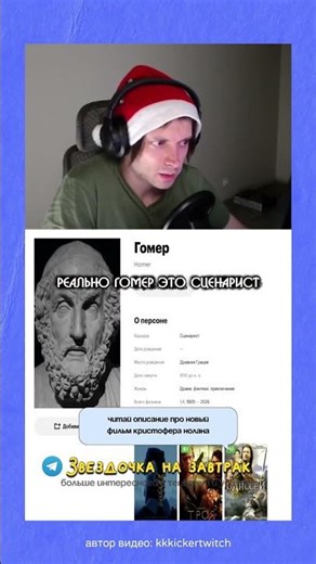 Одиссея Кристофера Нолана 💫 Больше о звездочках у нас на кaнaлe 👀