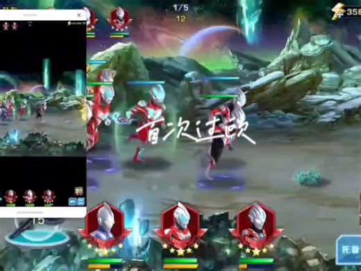 首次过欧400 658攻#奥特曼英雄归来#小y209神殇