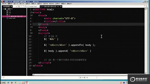 JavaScript-高级面向对象视频教程