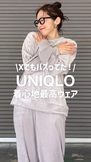 ユニクロ公式 on Instagram: "《保存するとお店でのお買い物時に便利⬆︎》 Xでも話題のルームウェア #ウルトラストレッチスムースセット が今年も登場✨ なめらかベロア素材と抜群の伸縮性で着心地◎ 投稿を保存して、ぜひお買い物の参考にしてくださいね👀 ▼紹介アイテム WOMEN 478865 ウルトラストレッチスムースセット ※一部店舗商品 ー ☆「StyleHint」は着こなし発見アプリ☆ お気に入りのコーデを投稿して、着こなしアイデアを世界へ発信しちゃおう。 ▼ダウンロード方法▼ @stylehint_official のプロフィールからダウンロード ー #ユニクロ #UNIQLO #LifeWear #ユニクロコーデ #UNIQLOコーデ #ルームウェア #ルームウェア女子 #部屋着 #部屋着女子 #部屋着コーデ #パジャマ #あったかグッズ #セットアップ #セットアップコーデ"