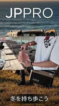 Recommended car accessories for the Vellfire (ICECO car refrigerator)
