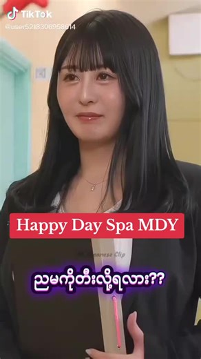 Happy Day spa Mandalay သည် TikTok ပေါ်တွင် ရှိသည်