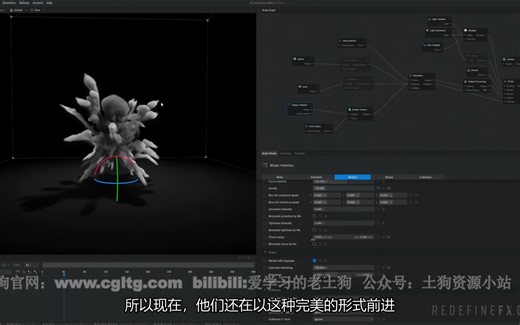 EmberGen训练营教程：37.Explosion Part 2 Smoke Trails爆炸第2部分烟迹（4k修复版）