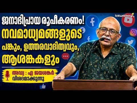 നേറ്റി -നേറ്റി , ലെറ്റസ്‌ ടാക്ക് : അഡ്വ എ ജയശങ്കർ സംസാരിക്കുന്നു