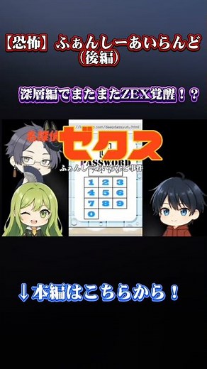 【#ホラーサイト】ふぁんしーあいらんど深層編でZEX覚醒！？#ホラー #ふぁんしーあいらんど #ホラーゲーム #ホラーゲーム実況プレイ #名探偵コナン