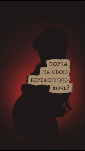 Настасья 🐦‍⬛| ТАРО | ритуалы on Instagram: "Внимание, задача со звездочкой👇🏻 Есть заказчица - возрастная дама , которая хочет навести порчу на свою совершеннолетнюю дочь, потому что та вышла замуж и забеременела от мужчины по любви (а мать хотела, чтобы та вышла за богатого). Мать хочет , чтобы ребенок не родился и поэтому бегает по ведьмам в поисках той, которая такой ритуал проведет. ВОПРОС: кто в этой ситуации будет больше гнида , заказчица (мать) или та ведьма/колдун, которая возьмется за