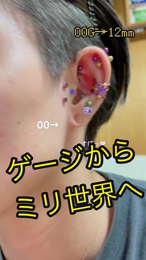 拡張ピアスのやり方と注意点 - 体の穴拡大に必要な知識