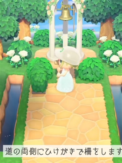 あつ森でのジューンブライド庭作り