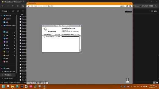 SheepShaver运行MacOS 7.5.3