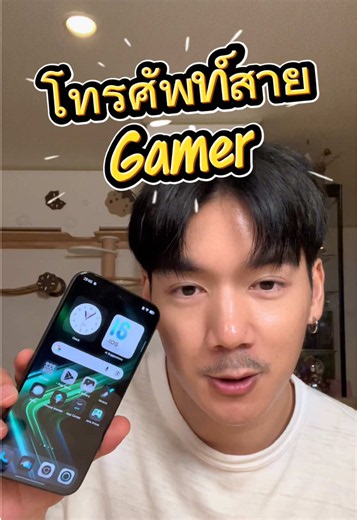 สายเกมเมอร์ต้องจัด!! 🫨 @Infinix Thailand #InfinixThailand #InfinixGT50Pro #UnleashTheGamingBeast #InfinixXBRUESPORTS #GamingPhone