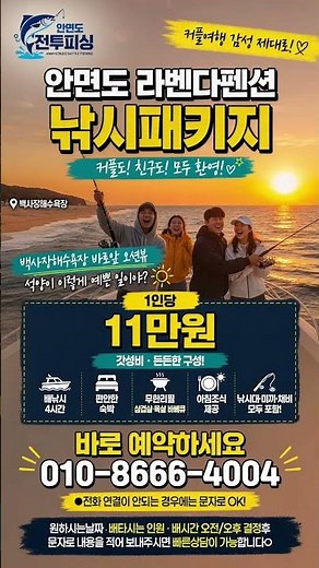 #안면도 #여행 #바다 #무한리필바베큐 #낚시패키지 #라벤다펜션 #조식주는펜션