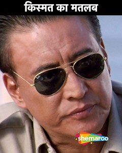 208K views · 1.4K reactions | Sanjay Dutt Ne Bataya Luck Shabd Ka Asli Matlab | Imran Khan, Shruti Haasan, Mithun Chakraborty, Sanjay Dutt, Danny | Luck Movie Scene ..... Born lucky, Karim Moussa takes to exploiting it by indulging in gambling. He arranges a game of survival involving several people desperate for cash who must all compete by killing each other. .... #bollywood #bollywoodmovies #SuperhitMovie #classicmovie #bollywoodstars #DumdarMovies | Dumdar Movies | Facebook