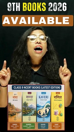 Class 9th New NCERT Update 2026 🔥 Books + PDF Link | All Subject| Must Watch | Barkha Mam