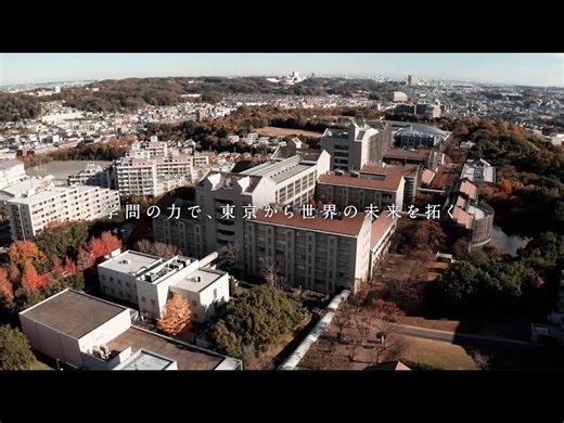 【都立大】キャンパス紹介 南大沢キャンパス [182acf]